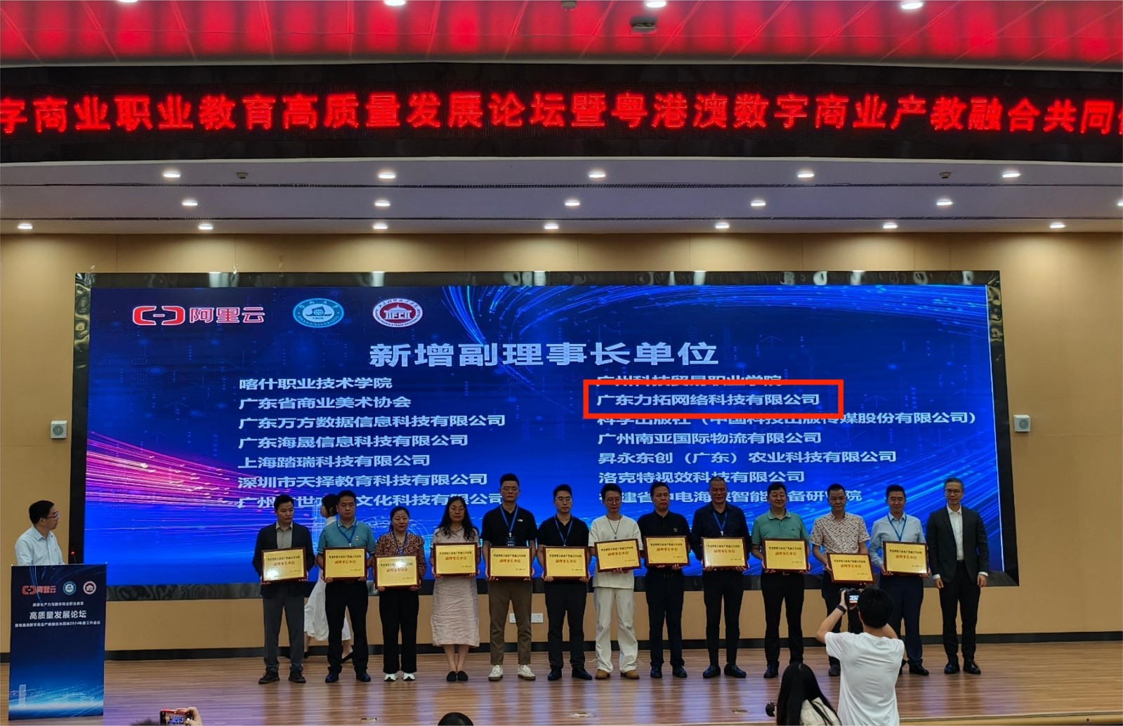 新增副理事長單位.jpg