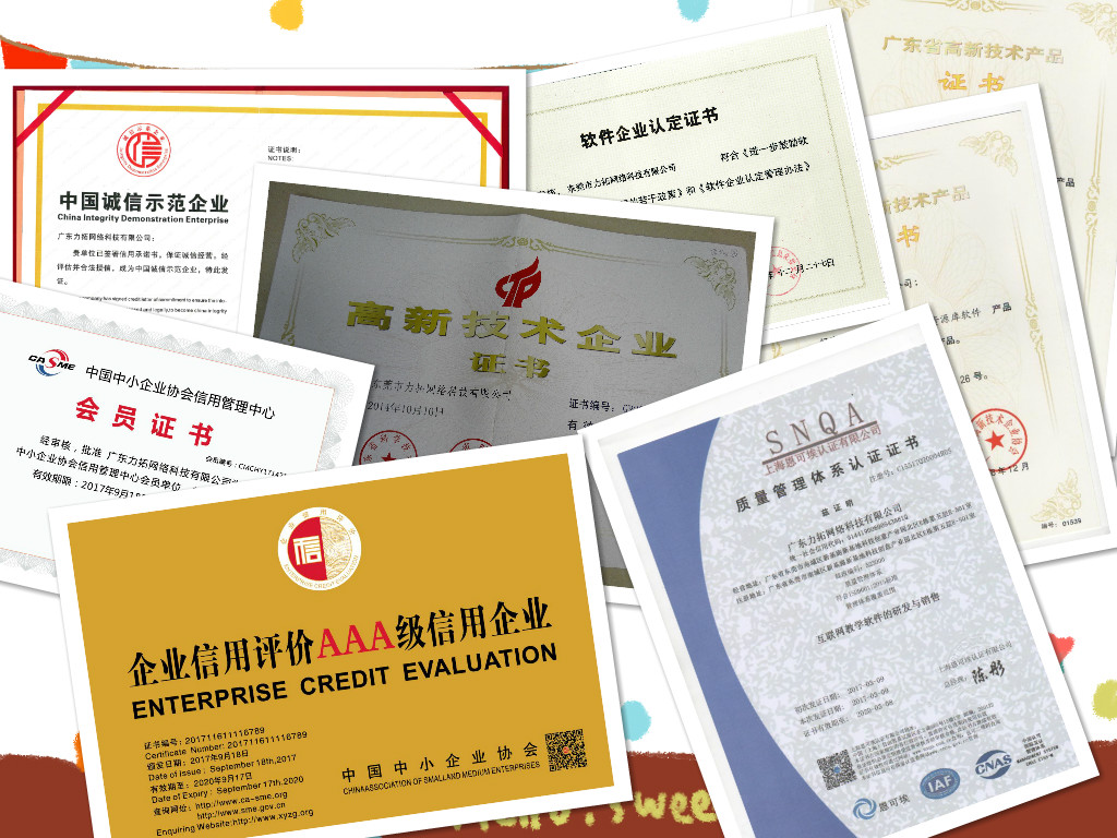 榮譽(yù)證書拼圖