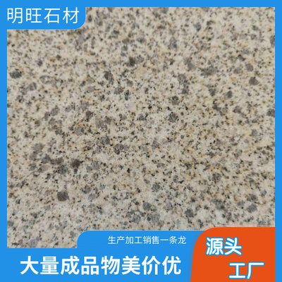 湖北銹石 火燒面黃銹石 黃銹石石材廠地址 天然石材