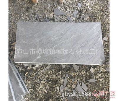【廬山市恒遠(yuǎn)石材自有礦山直銷天然青石板300600青石板機(jī)切板巖地磚仿古防滑】廬山市橫塘鎮(zhèn)恒遠(yuǎn)石材加工廠 - 產(chǎn)品庫(kù)