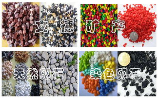 文德彩石工廠 膠粘石透水路面鵝卵石透水地坪多少錢